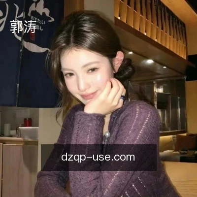郭涛